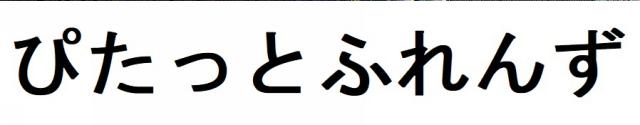 商標登録6446197