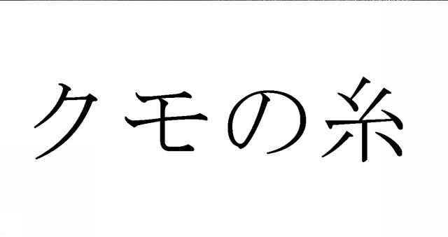 商標登録5723175