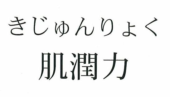 商標登録5303070