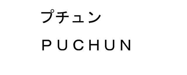 商標登録5475312