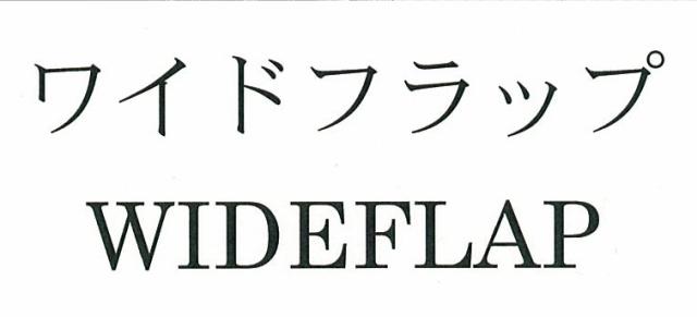 商標登録5303072