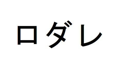 商標登録6446365