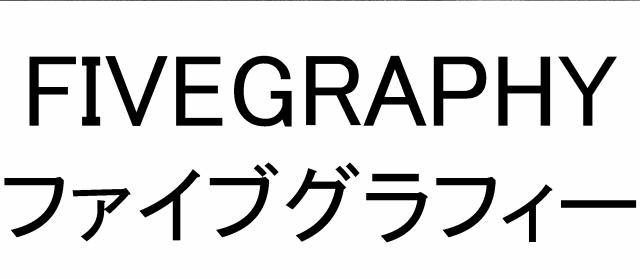 商標登録5923062