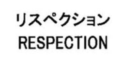商標登録5455871