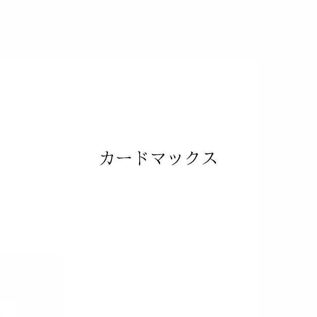 商標登録6337500