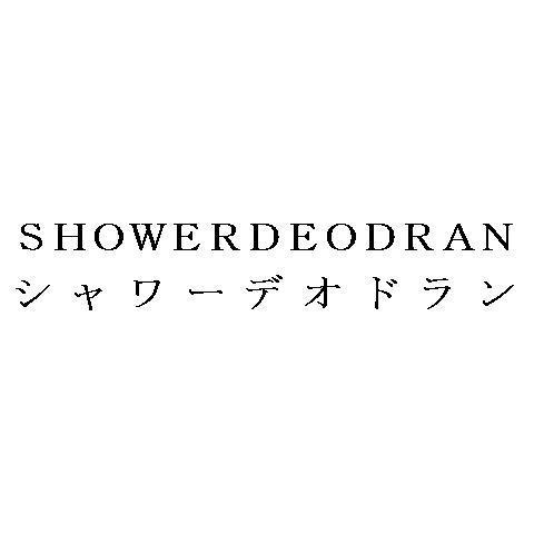 商標登録5393174