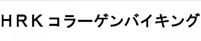 商標登録5655320