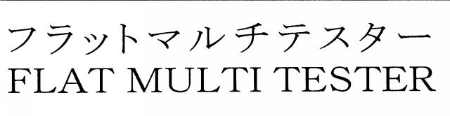 商標登録6013377