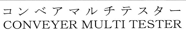 商標登録6013378