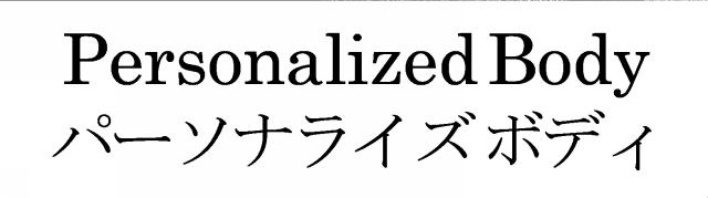 商標登録6324302