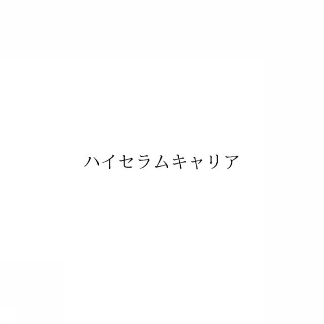 商標登録6606237