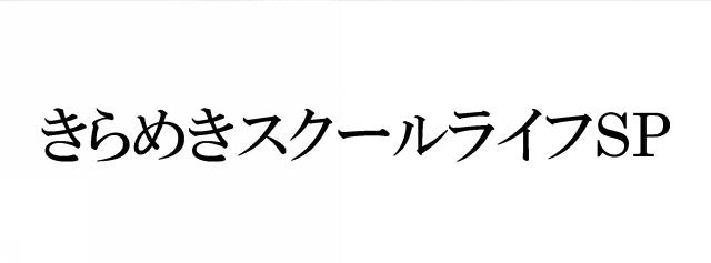 商標登録5475435