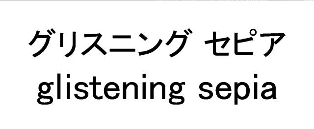 商標登録6324636