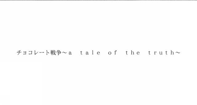 商標登録6447024