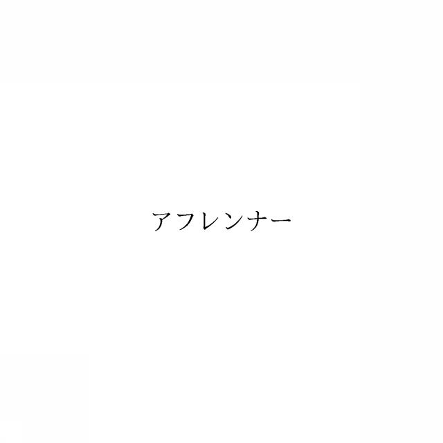 商標登録6447043
