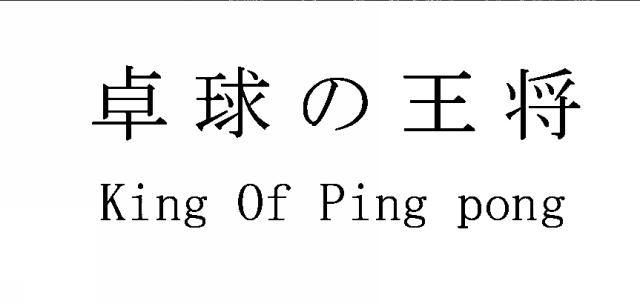 商標登録6324734