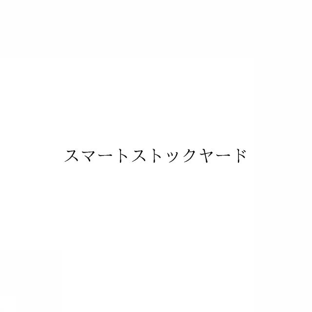 商標