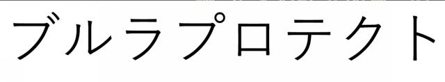 商標登録6324745