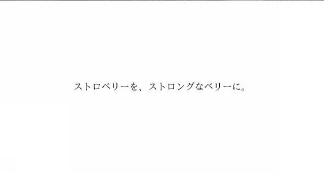 商標登録6606366