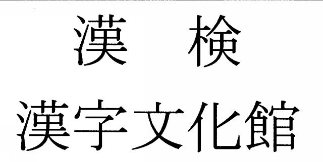 商標登録5723196
