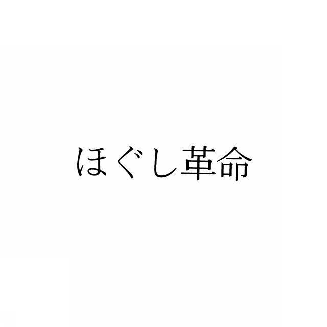 商標登録6324758