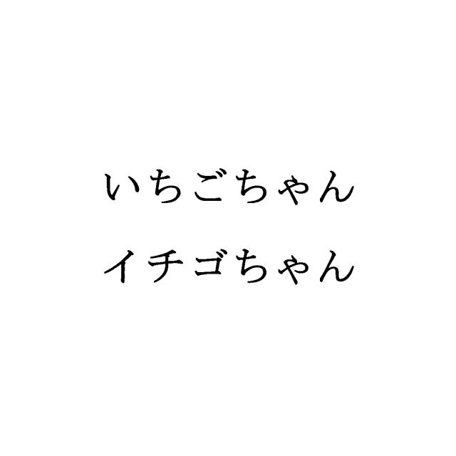 商標登録6324786