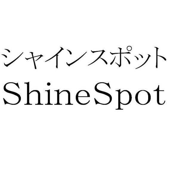 商標登録5475463