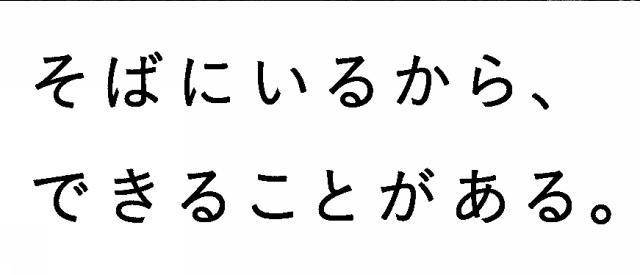 商標登録5744130