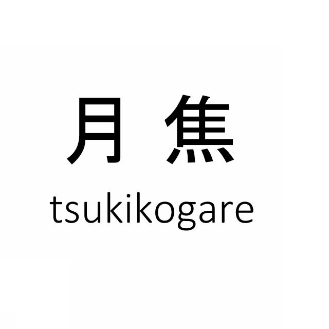 商標