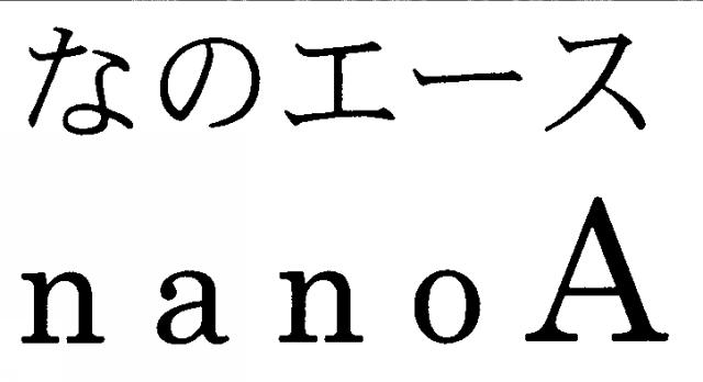 商標登録5475475