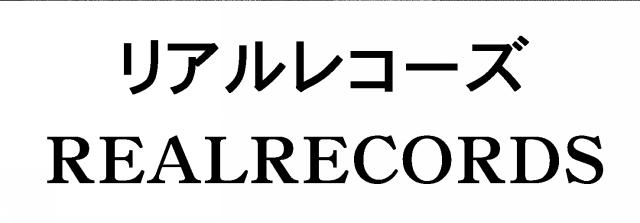 商標登録5303227