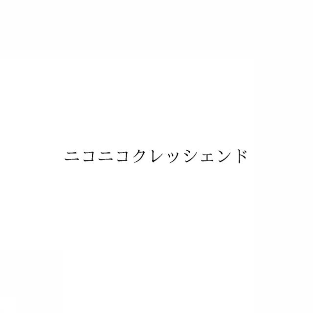 商標登録6013448