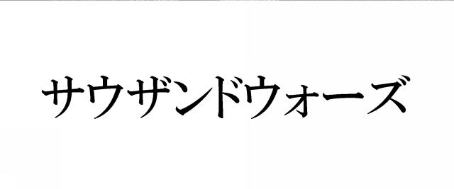 商標登録5475480