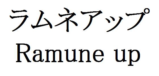 商標登録6606565