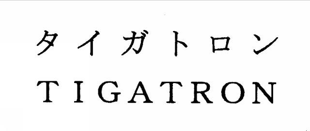 商標登録5303252