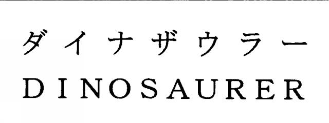 商標登録5303253