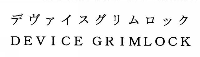 商標登録5303254