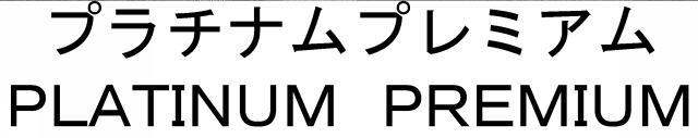 商標登録6606680
