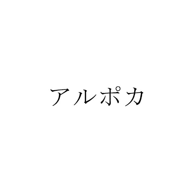 商標登録6447465