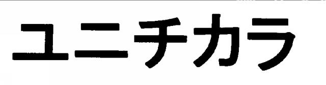 商標登録6325156