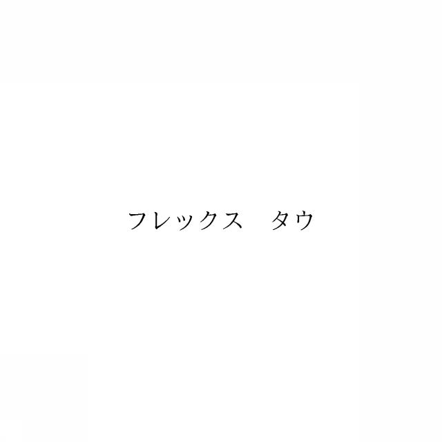 商標
