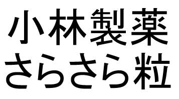 商標登録6325255