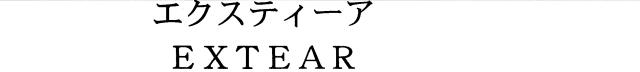 商標登録5475538