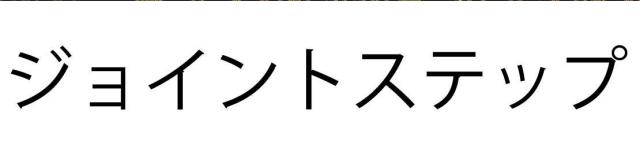 商標登録5744215