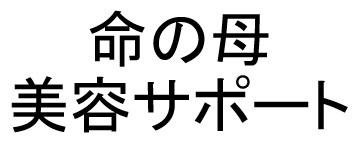 商標登録6325293