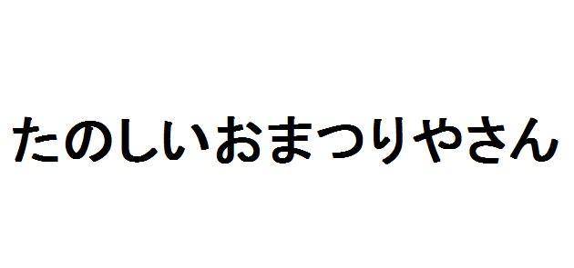 商標登録5923307
