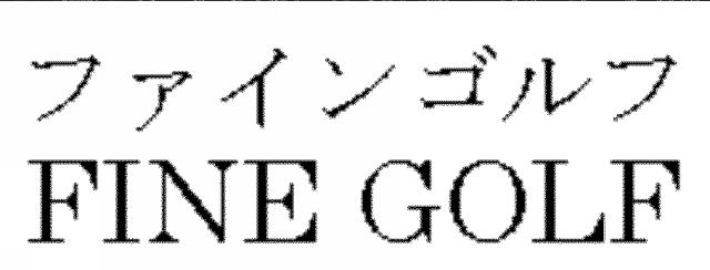 商標登録5455888