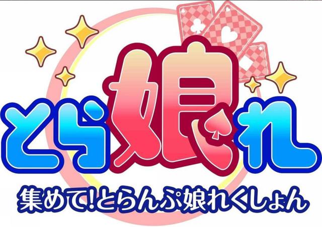 商標登録5744236