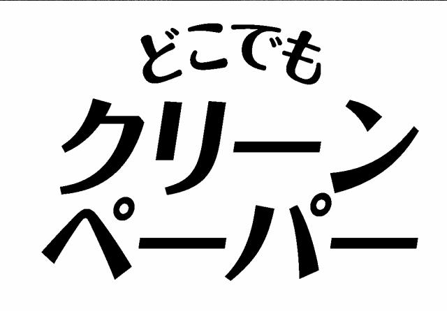 商標登録5655530