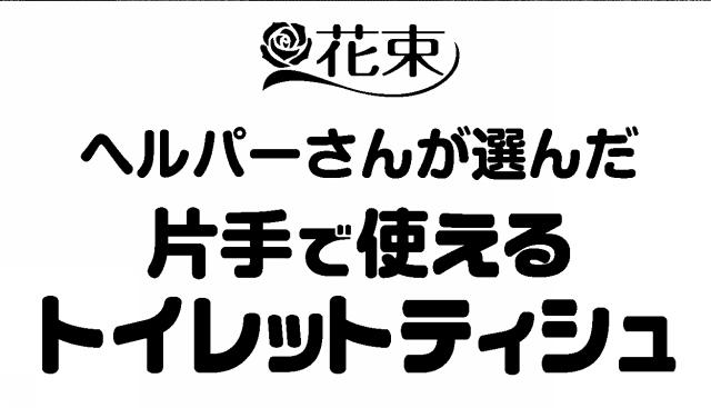 商標登録5655531